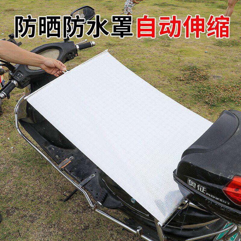 ม่านบังแดดสำหรับจักรยานไฟฟ้าแบ - Neutral Throw Blanket บทวิจารณ์และราคา